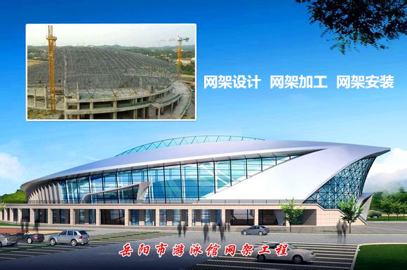 江西采光顶网架结构工程
